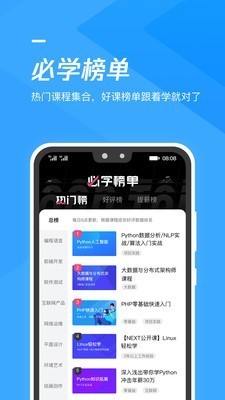 腾讯课堂免费破解版百度云 v5.1.2.5安卓版图5