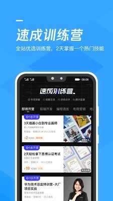 腾讯课堂免费破解版百度云 v5.1.2.5安卓版图4