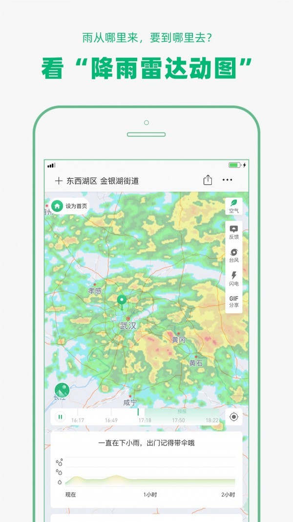 彩云天气app v5.0.10 破解版无广告版图3