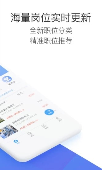 蓝领带 v4.7.2 最新版图1