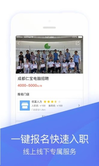 蓝领带 v4.7.2 最新版图2