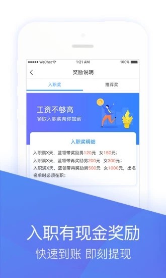 蓝领带 v4.7.2 最新版图4