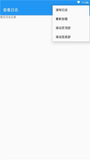 应用转生 v5.7.1 最新版图4