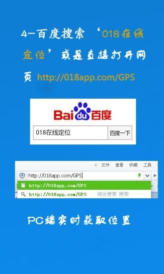 手机定位王 v1.0 最新版图3