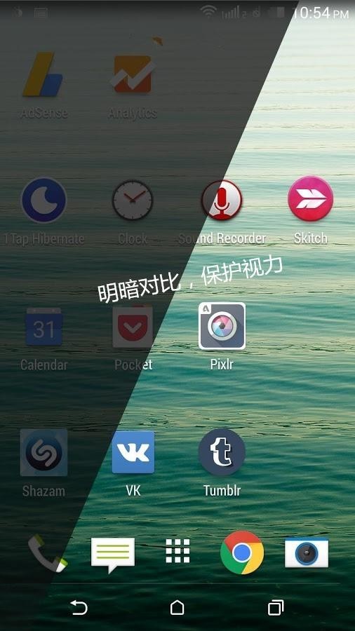 健康护眼 v1.0.1 最新版图4