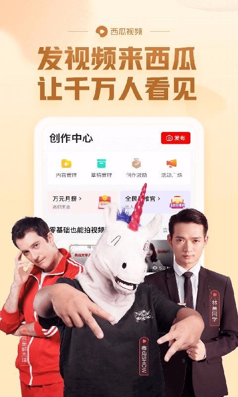 西瓜视频 v4.5.4 去升级破解版图4