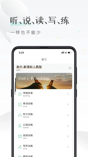 课间英语 v1.1.0 最新版图3