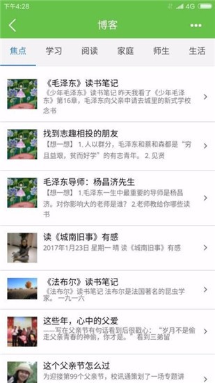 众享教育 v9.2.1 最新版图2