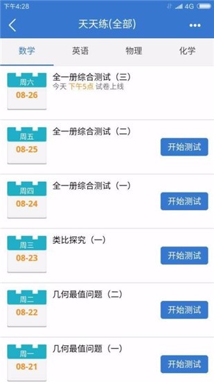 众享教育 v9.2.1 最新版图1