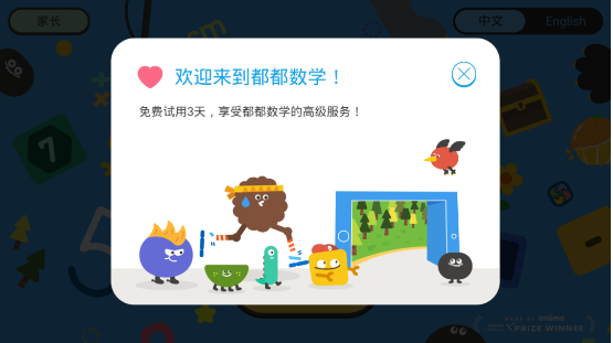 都都数学 v2.0 免费破解版图3