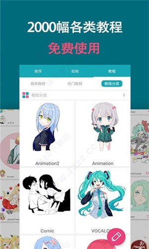 角虫绘图 v4.8.2.6 最新版图3