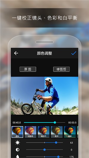 威力酷剪 v3.1.3 最新版图4