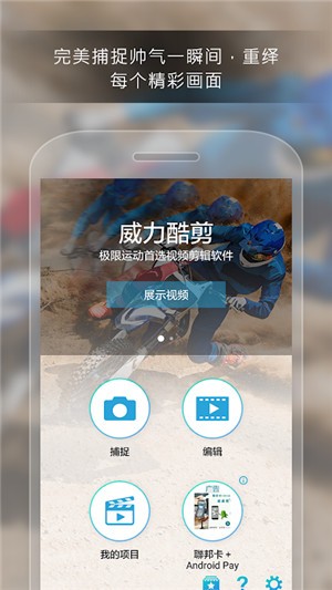 威力酷剪 v3.1.3 最新版图3