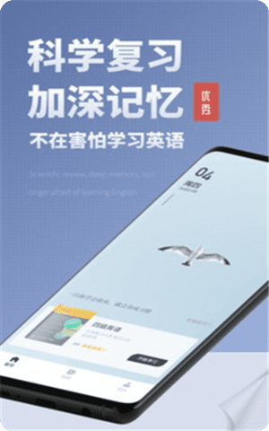 英语单词本 v1.1 安卓版图1