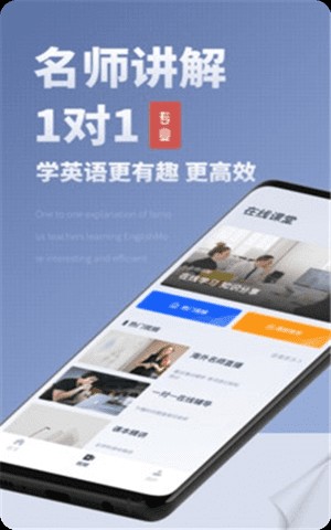 英语单词本 v1.1 安卓版图3