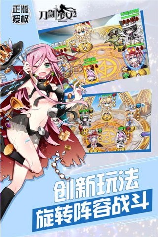 刀剑少女2 v1.2.9 内购破解版图5