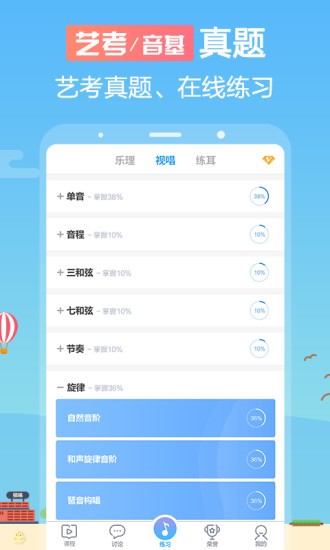 音壳音乐学院 v5.6.6 最新版图4