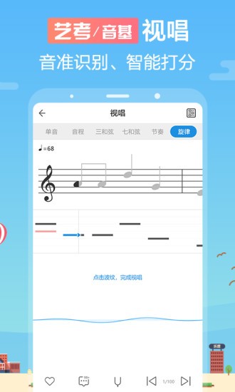 音壳音乐学院 v5.6.6 最新版图1