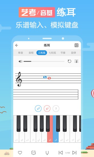 音壳音乐学院 v5.6.6 最新版图3