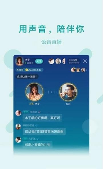 鱼声语音交友 v1.4.1 最新版图1