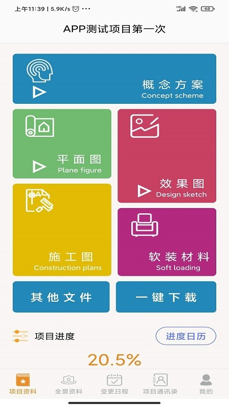 半元设计 v1.0.0 最新版图1