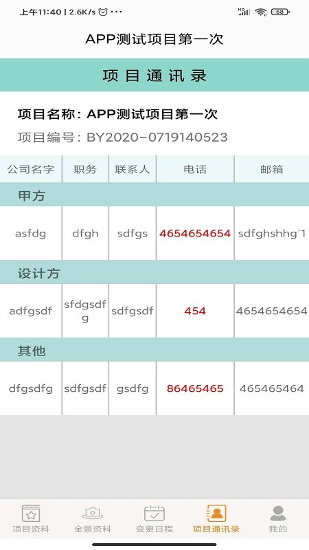 半元设计 v1.0.0 最新版图4