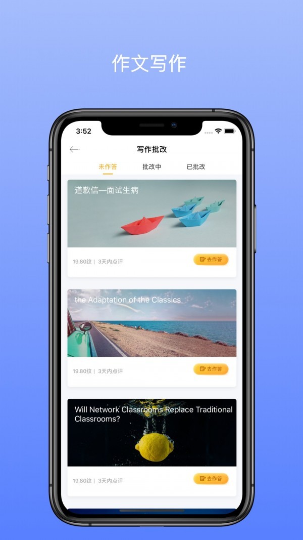 口袋专升本 v1.3.5 破解版图2