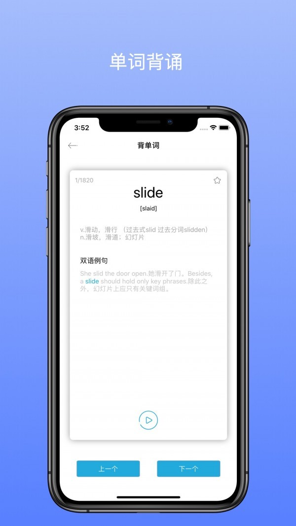 口袋专升本 v1.3.5 破解版图4