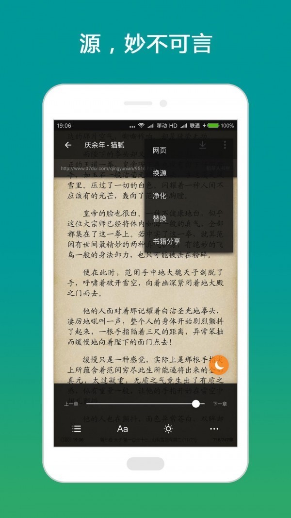 宝书网小说手机版 v3.1.2 安卓版图2