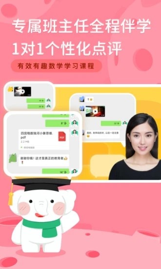 河小象思维 v1.1.4 安卓最新版图4