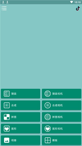 镜面相机 v3.43 最新版图2