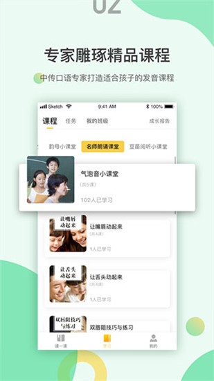 诵读训练系统 v1.0.1.2 最新版图4