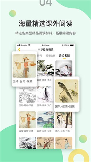 诵读训练系统 v1.0.1.2 最新版图1