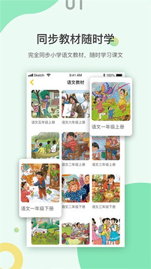 诵读训练系统 v1.0.1.2 最新版图3