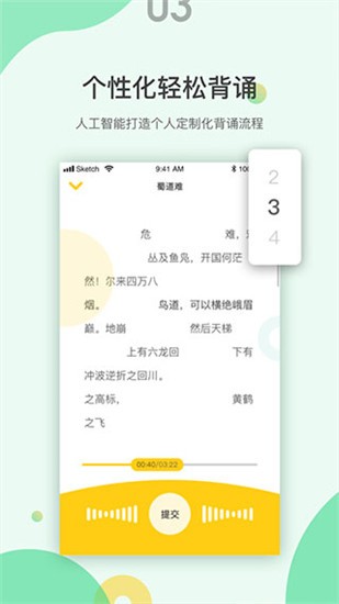 诵读训练系统 v1.0.1.2 最新版图2