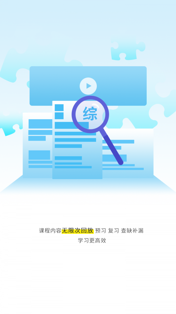 宏大课堂 v1.2.5 安卓版图2