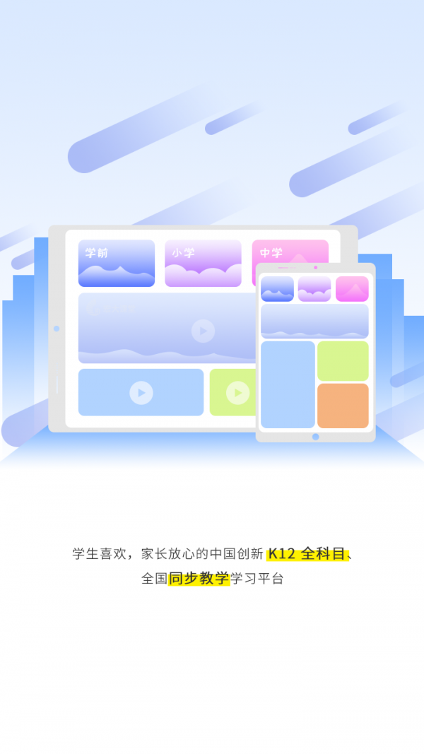 宏大课堂 v1.2.5 安卓版图4