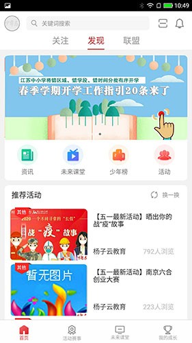 少年志 v1.3.9 安卓最新版图1