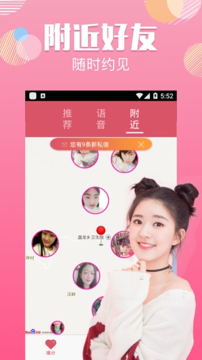附近的单身 v1.0.1 安卓版图4