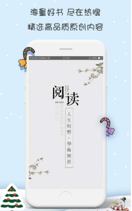 得间小说 v1.0 免费版图1