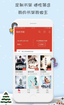 得间小说 v1.0 免费版图4