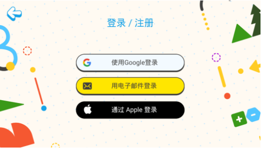 都都数学 v1.2.3 安卓破解版图1