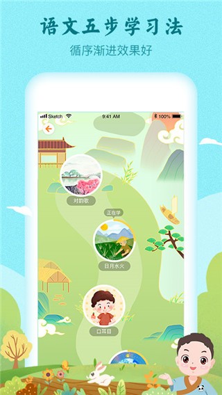 明师高徒 v1.0.1 最新版图2