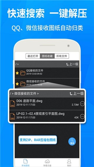 CAD快速看图 v5.6.0 最新版图3