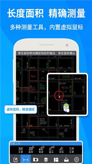 CAD快速看图 v5.6.0 最新版图2