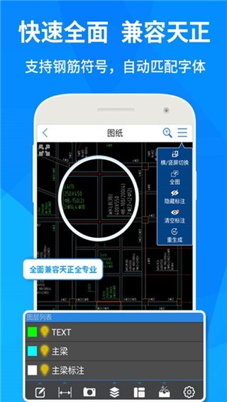 CAD快速看图 v5.6.0 最新版图1