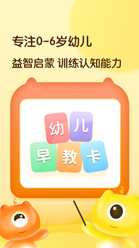 幼儿早教卡 v1.1.1 安卓最新版图4