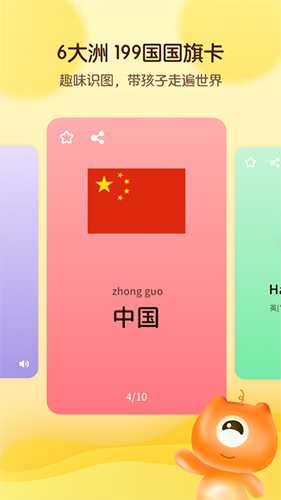幼儿早教卡 v1.1.1 安卓最新版图5