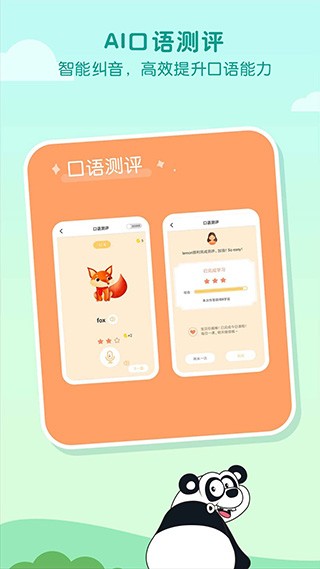 一元外教 v2.3.1 最新版图4