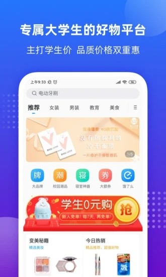 掌上大学 v1.5.002 安卓最新版图2